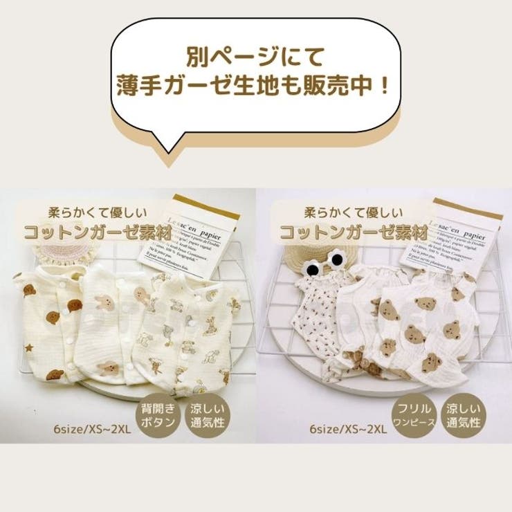 犬 服 【秋冬向け厚手生地】 | Gain-Mart | 詳細画像6 