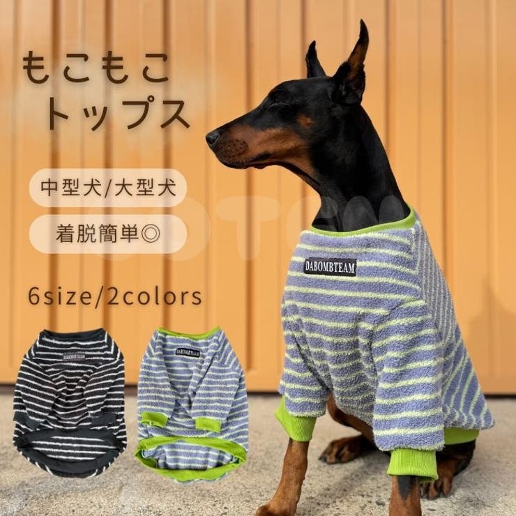 大型犬 服 もこもこトップス | Gain-Mart | 詳細画像1 