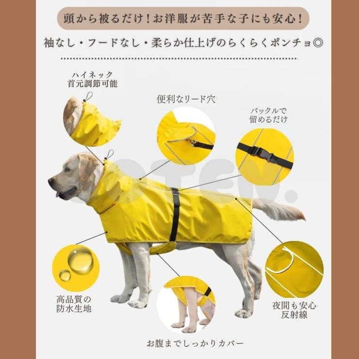 犬 レインコート ポンチョ | Gain-Mart | 詳細画像2 