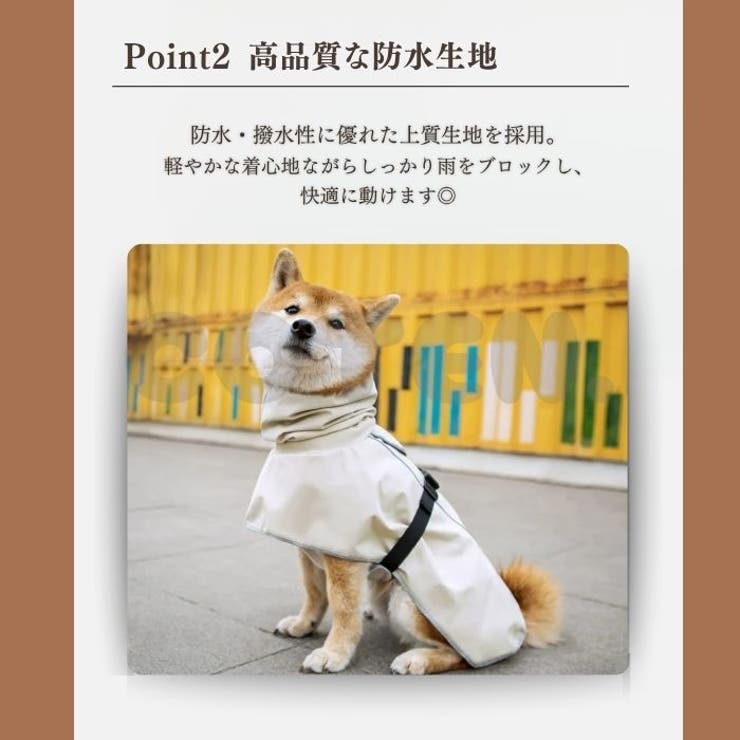 犬 レインコート ポンチョ | Gain-Mart | 詳細画像4 