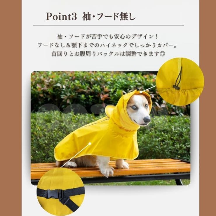 犬 レインコート ポンチョ | Gain-Mart | 詳細画像5 