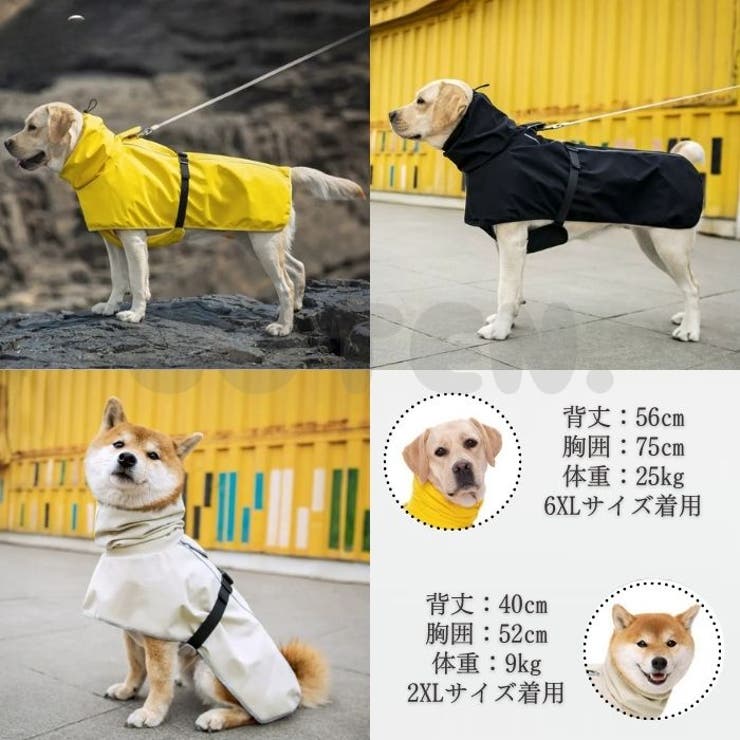 犬 レインコート ポンチョ | Gain-Mart | 詳細画像8 