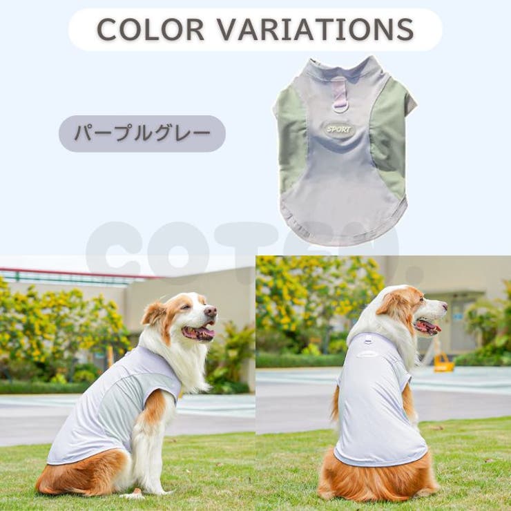 犬 夏服 クール | Gain-Mart | 詳細画像8 