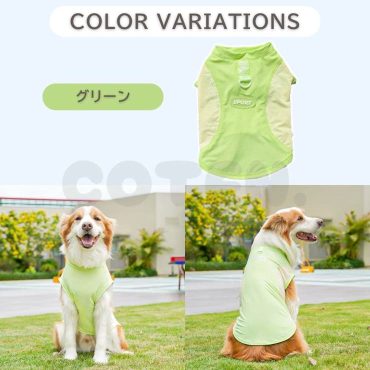 犬 夏服 クール | Gain-Mart | 詳細画像9 