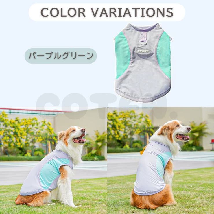 犬 夏服 クール | Gain-Mart | 詳細画像10 