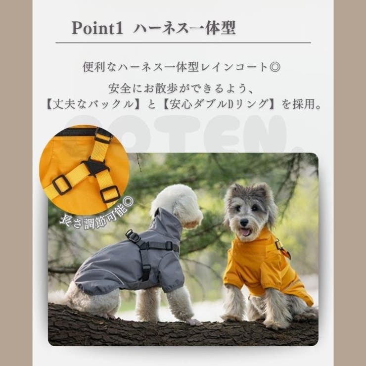 犬 レインコート ハーネス付き | Gain-Mart | 詳細画像3 