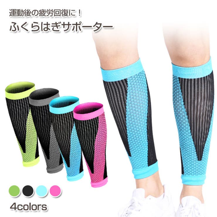 ふくらはぎ サポーター 両足セット 品番 Wbaw Gain Mart ゲインマート のレディースファッション通販 Shoplist ショップリスト