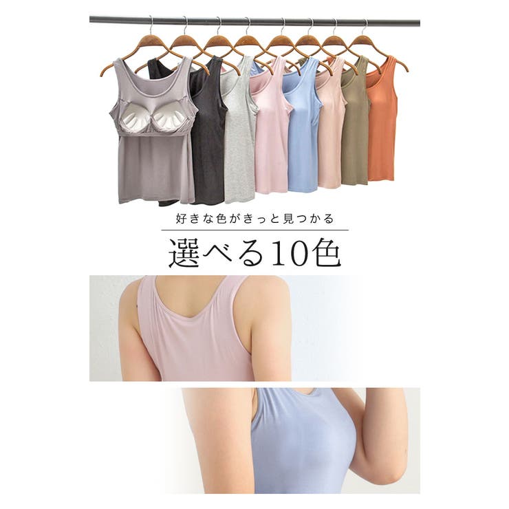 カップ付きインナー