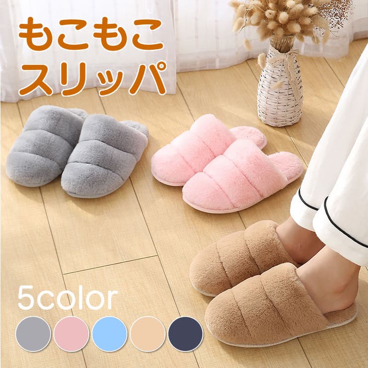 ムートン ルームシューズ スリッパ もこもこ ベージュ ボア 23cm ファー