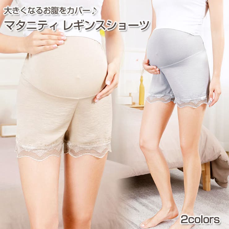 マタニティ レギンス ショーツ | Gain-Mart | 詳細画像1 