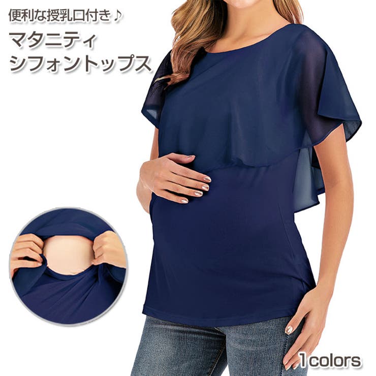 マタニティ シフォン トップス | Gain-Mart | 詳細画像1 