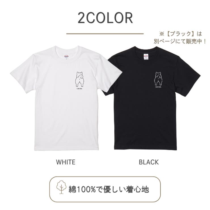 【ホワイト】犬 おしり Tシャツ | Gain-Mart | 詳細画像3 