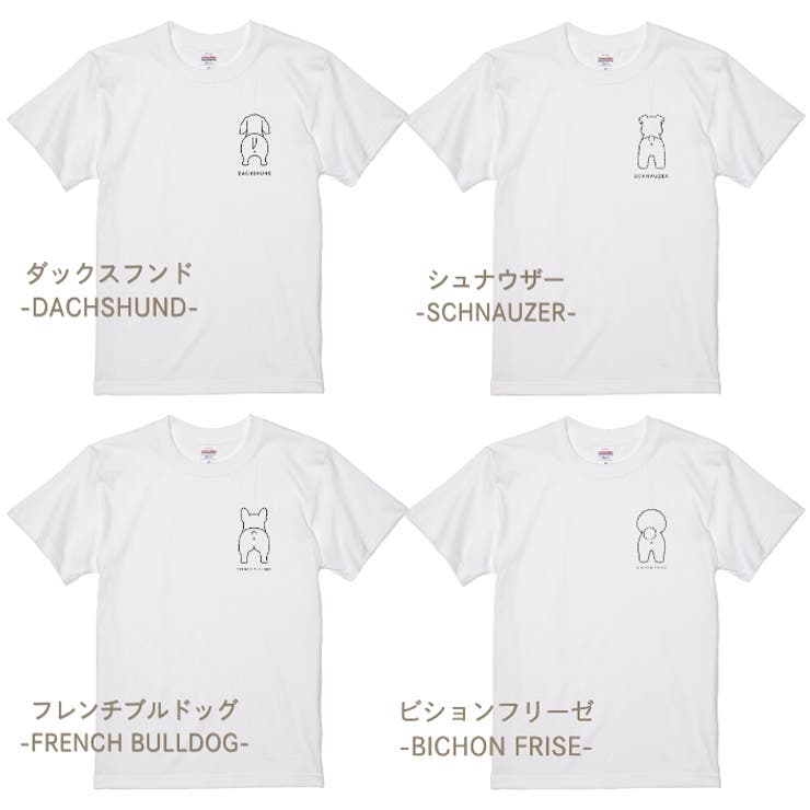 【ホワイト】犬 おしり Tシャツ | Gain-Mart | 詳細画像7 