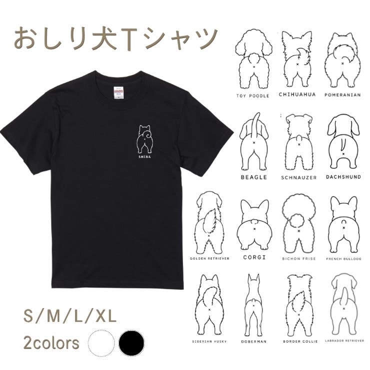 【ブラック】犬 おしり Tシャツ | Gain-Mart | 詳細画像1 