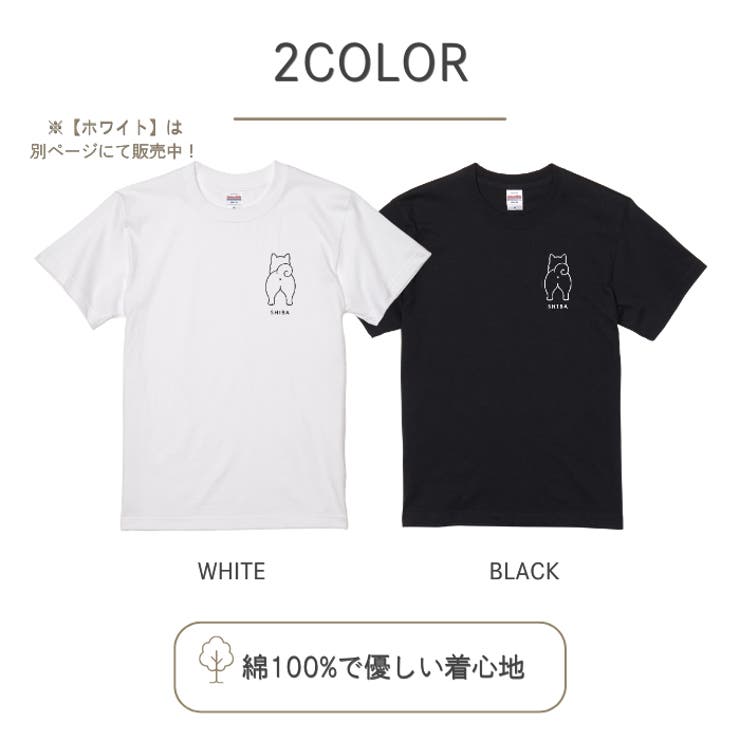 【ブラック】犬 おしり Tシャツ | Gain-Mart | 詳細画像3 