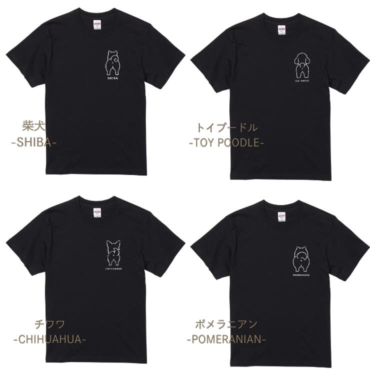 【ブラック】犬 おしり Tシャツ | Gain-Mart | 詳細画像6 