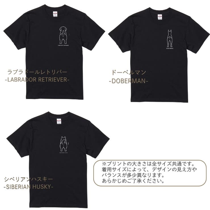 【ブラック】犬 おしり Tシャツ | Gain-Mart | 詳細画像9 