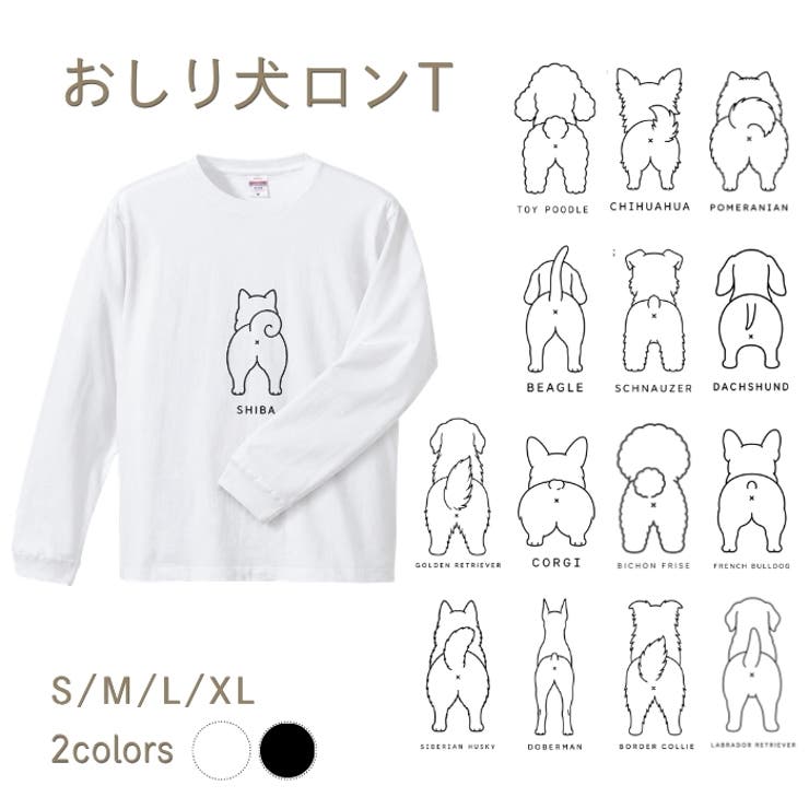 【ホワイト】犬 おしり ロンT | Gain-Mart | 詳細画像1 
