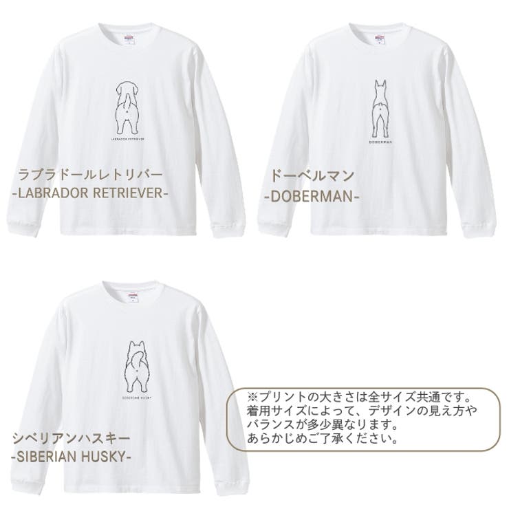 【ホワイト】犬 おしり ロンT | Gain-Mart | 詳細画像9 