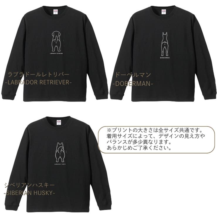 【ブラック】犬 おしり ロンT | Gain-Mart | 詳細画像9 