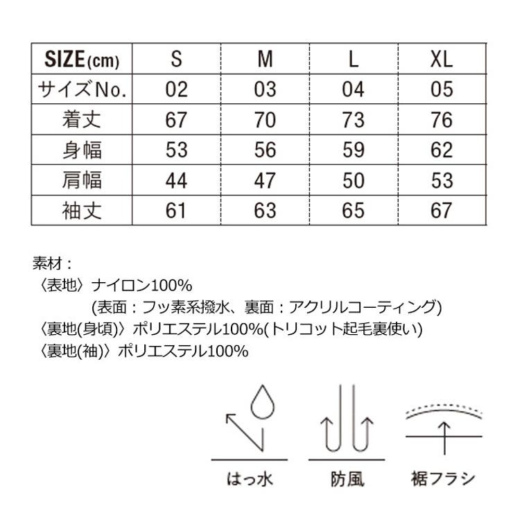 ナイロンジャケット