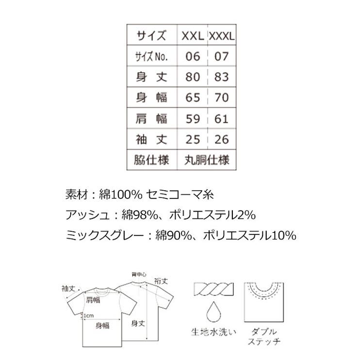 半袖Tシャツ