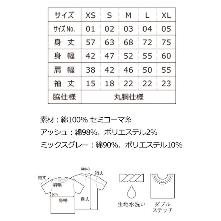 半袖Tシャツ
