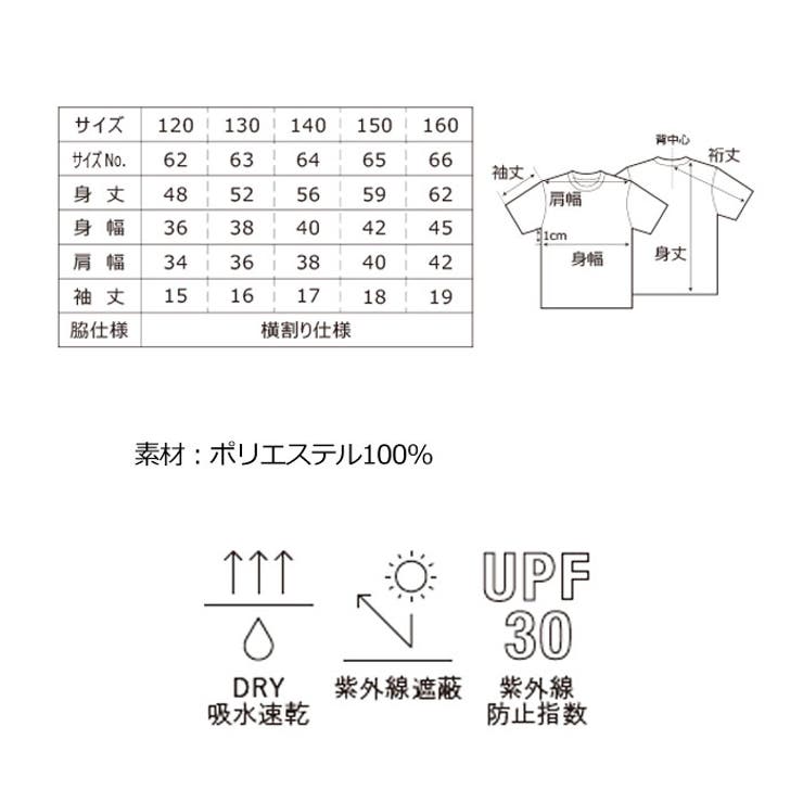 半袖Ｔシャツ