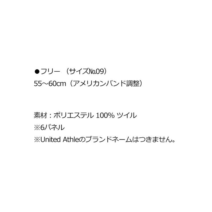 United Athle ユナイテッドアスレ | Gain-Mart | 詳細画像8 