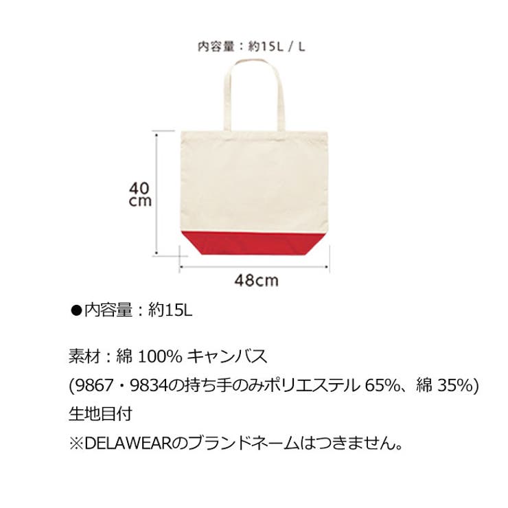 トートバッグ