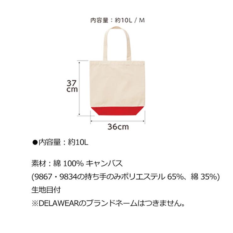 トートバッグ
