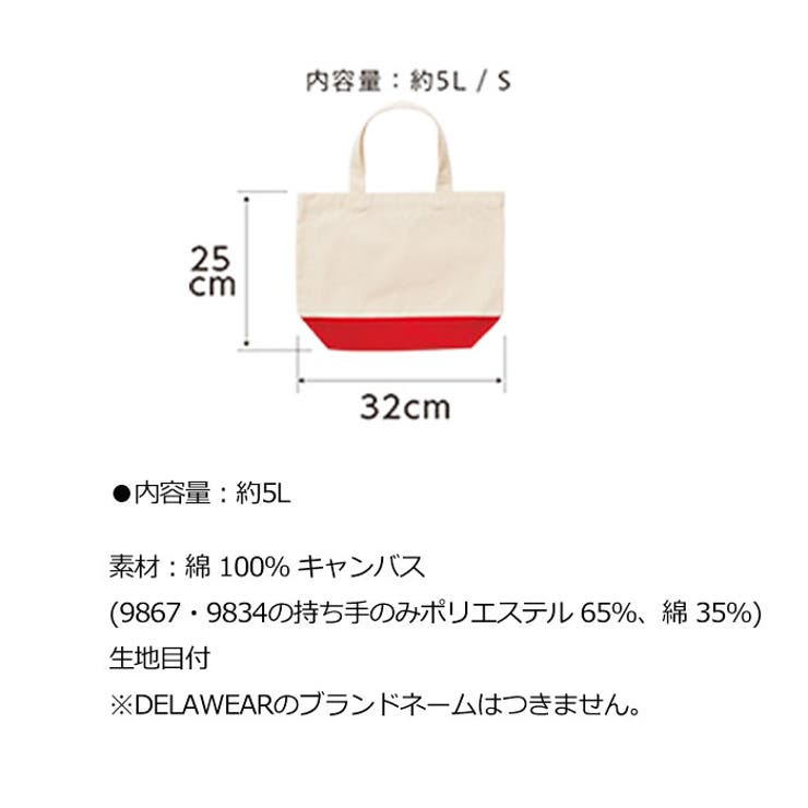 トートバッグ