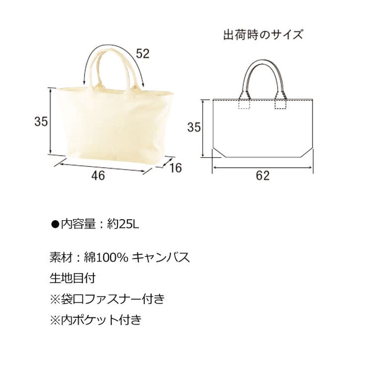 トートバッグ