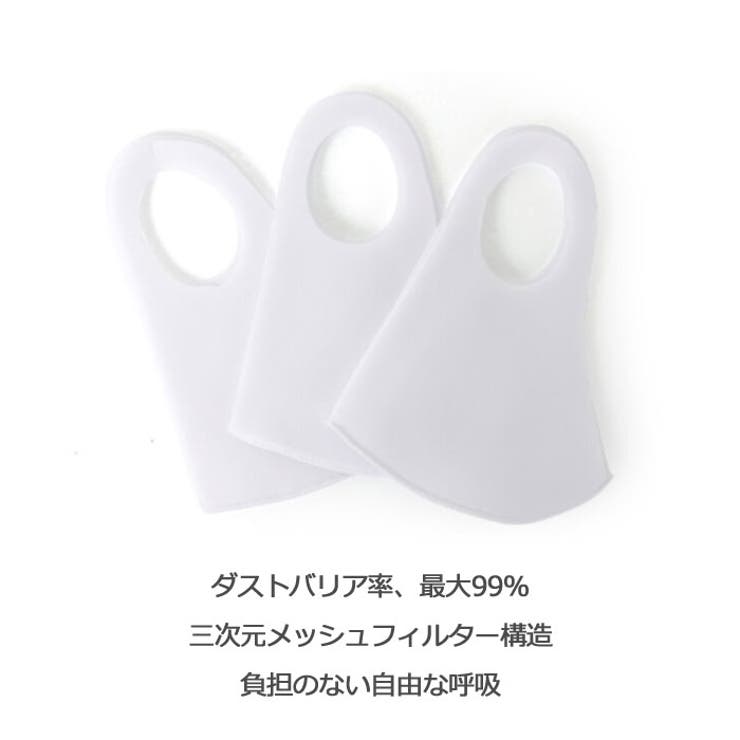洗えるマスク
