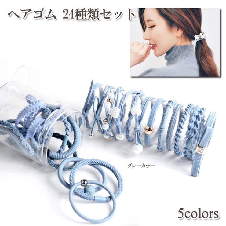 ヘアゴム 24種類セット 髪の毛[品番：WBAW0002028]｜Gain-Mart（ゲイン