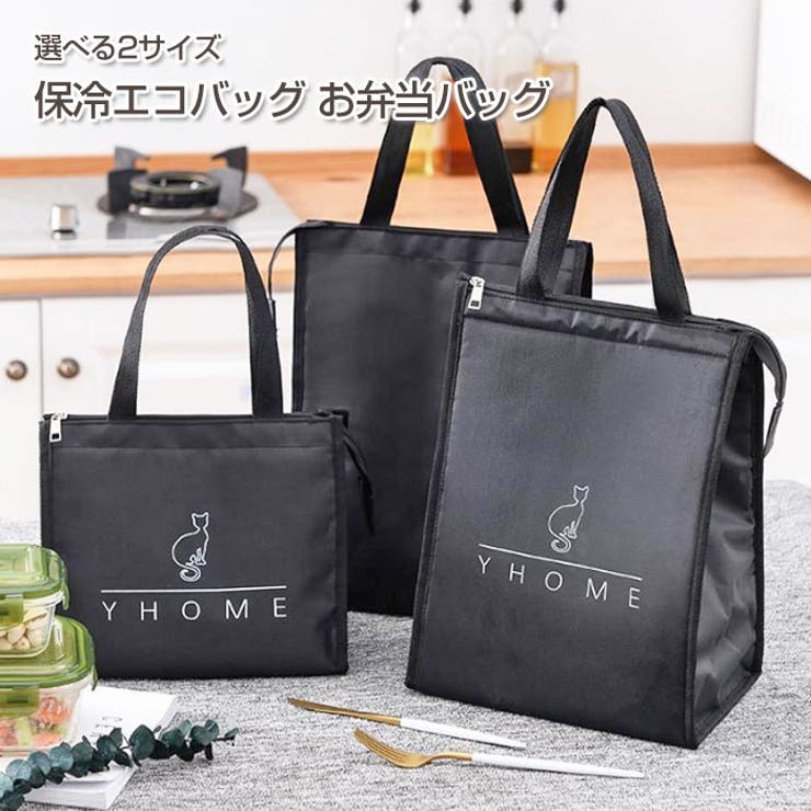 エコバッグ 保冷 お弁当 品番 Wbaw Gain Mart ゲインマート のレディースファッション通販 Shoplist ショップリスト