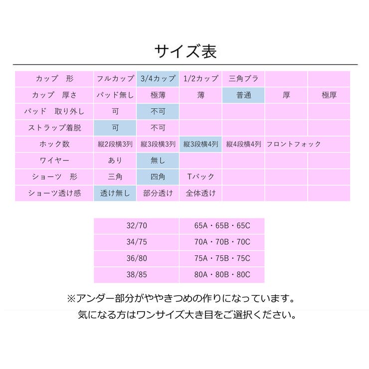 脇高 フラワーレース ノンワイヤー | Gain-Mart | 詳細画像13 