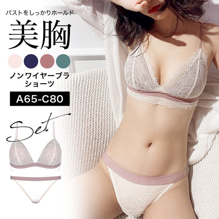 総レース ノンワイヤー ブラショーツ | Gain-Mart | 詳細画像1 