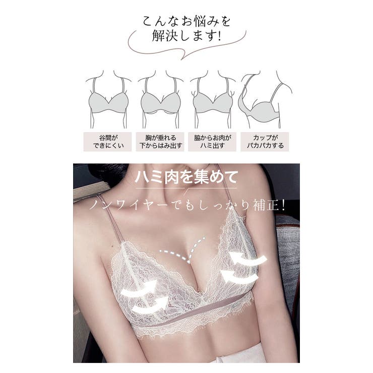 総レース ノンワイヤー ブラショーツ | Gain-Mart | 詳細画像2 