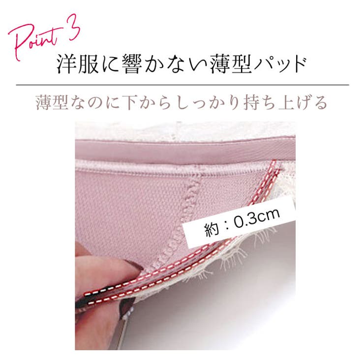 総レース ノンワイヤー ブラショーツ | Gain-Mart | 詳細画像8 