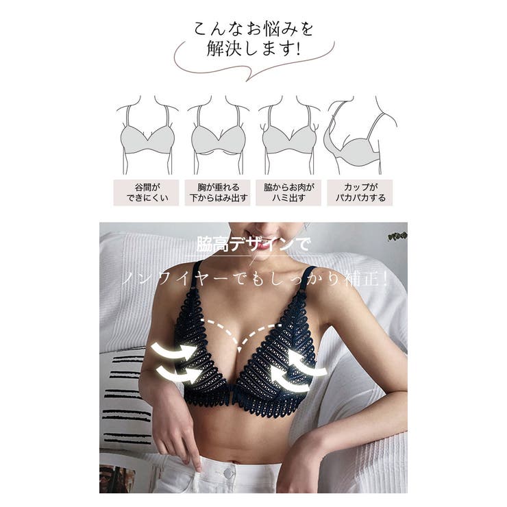 総レース 前ホック ノンワイヤー | Gain-Mart | 詳細画像2 