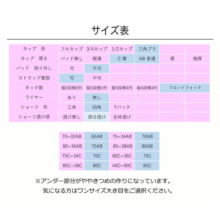 総レース 前ホック ノンワイヤー | Gain-Mart | 詳細画像15 