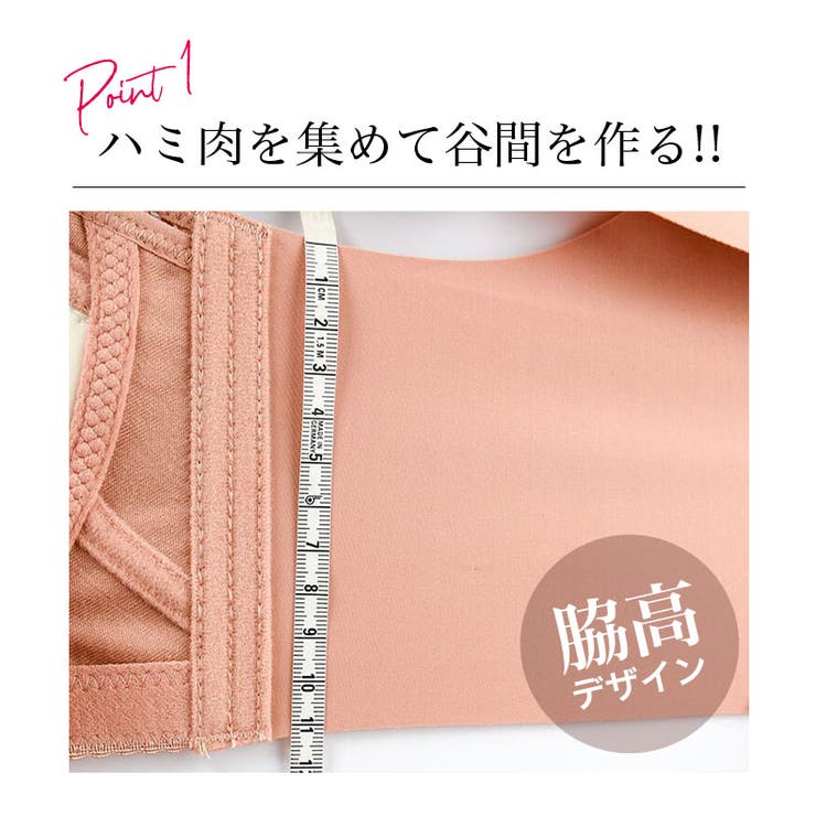 脇高ブラ