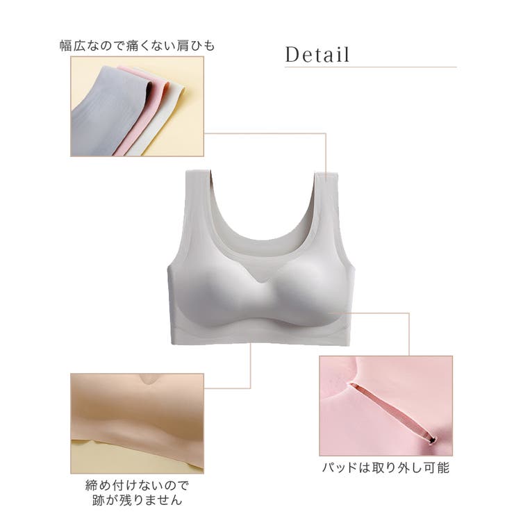 シームレスブラ