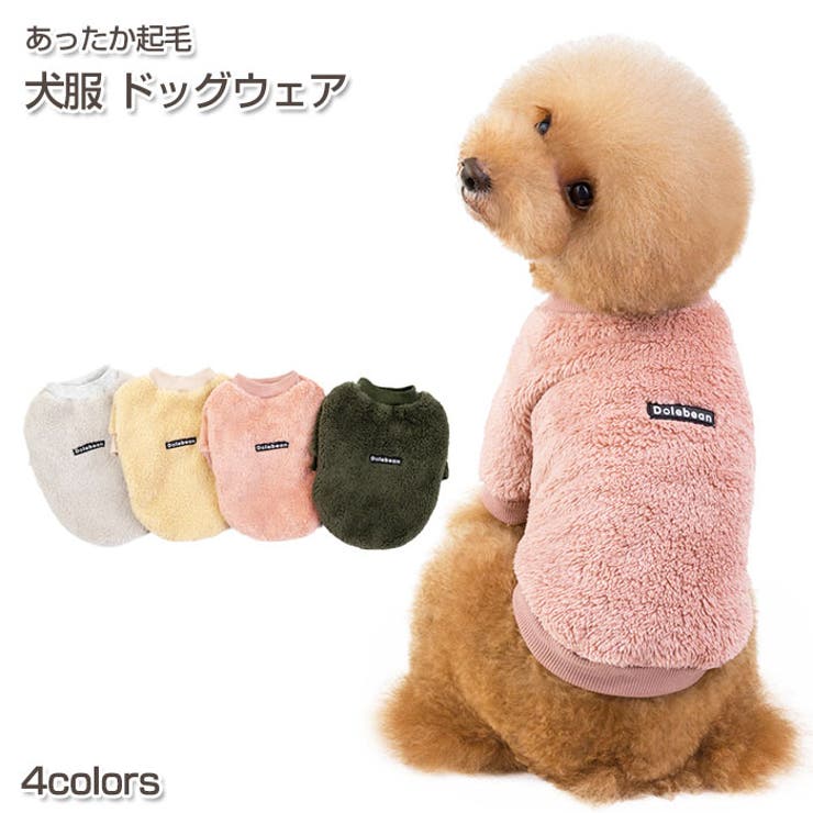 L ベージュ もこもこ ペット服 動物 犬服 くまちゃんドッグ