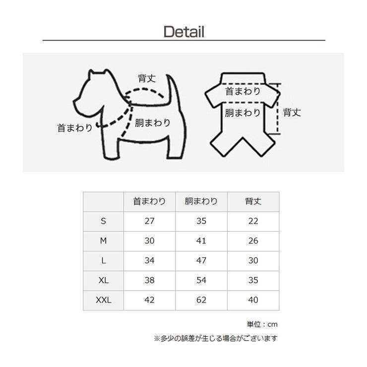 ドッグウェア