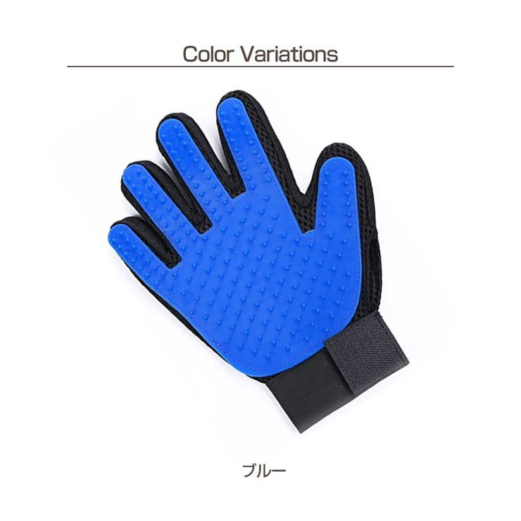 ペット グルーミンググローブ 左右セット | Gain-Mart | 詳細画像5 