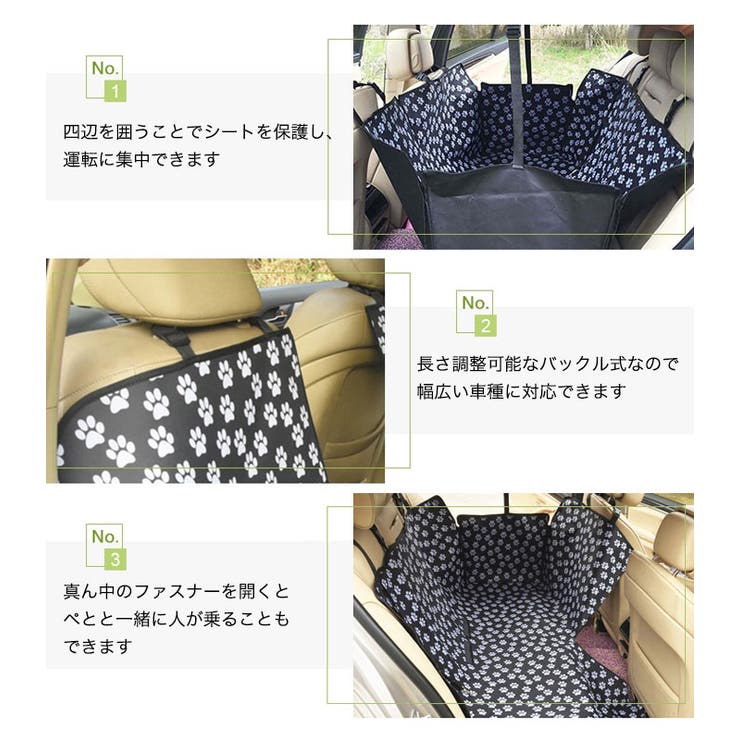 ペット シートカバー ドライブシート | Gain-Mart | 詳細画像3 