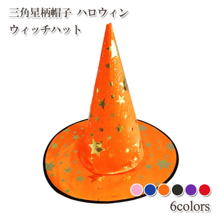 アントステラ  ハロウィン ハットライト  ☆新品☆ ハロウィン ハロウィングッズ ガーデニングライト ライト