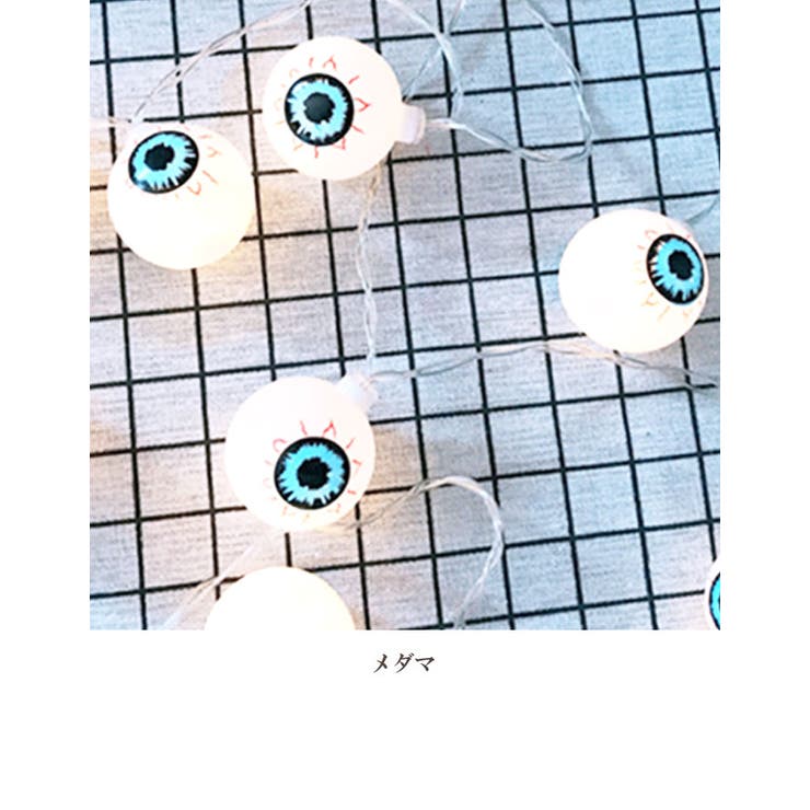 ハロウィンライト